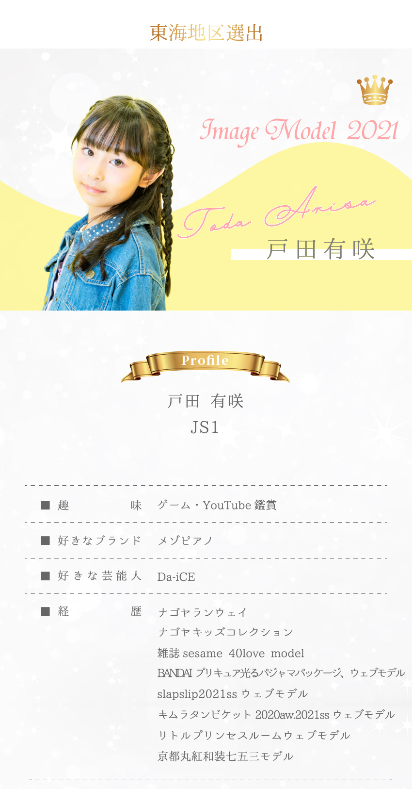 原宿クエストホール