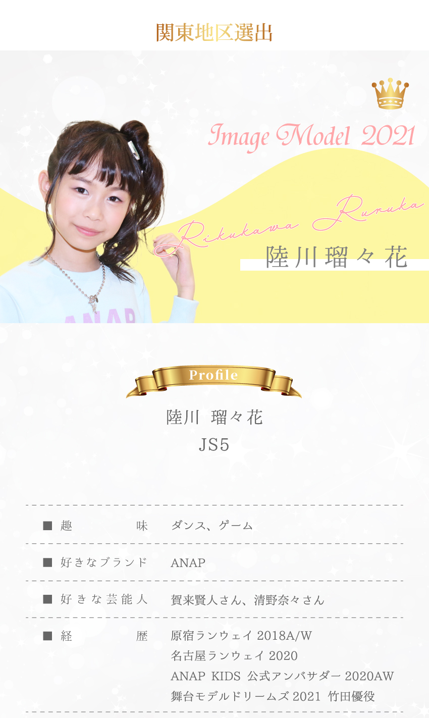 原宿クエストホール