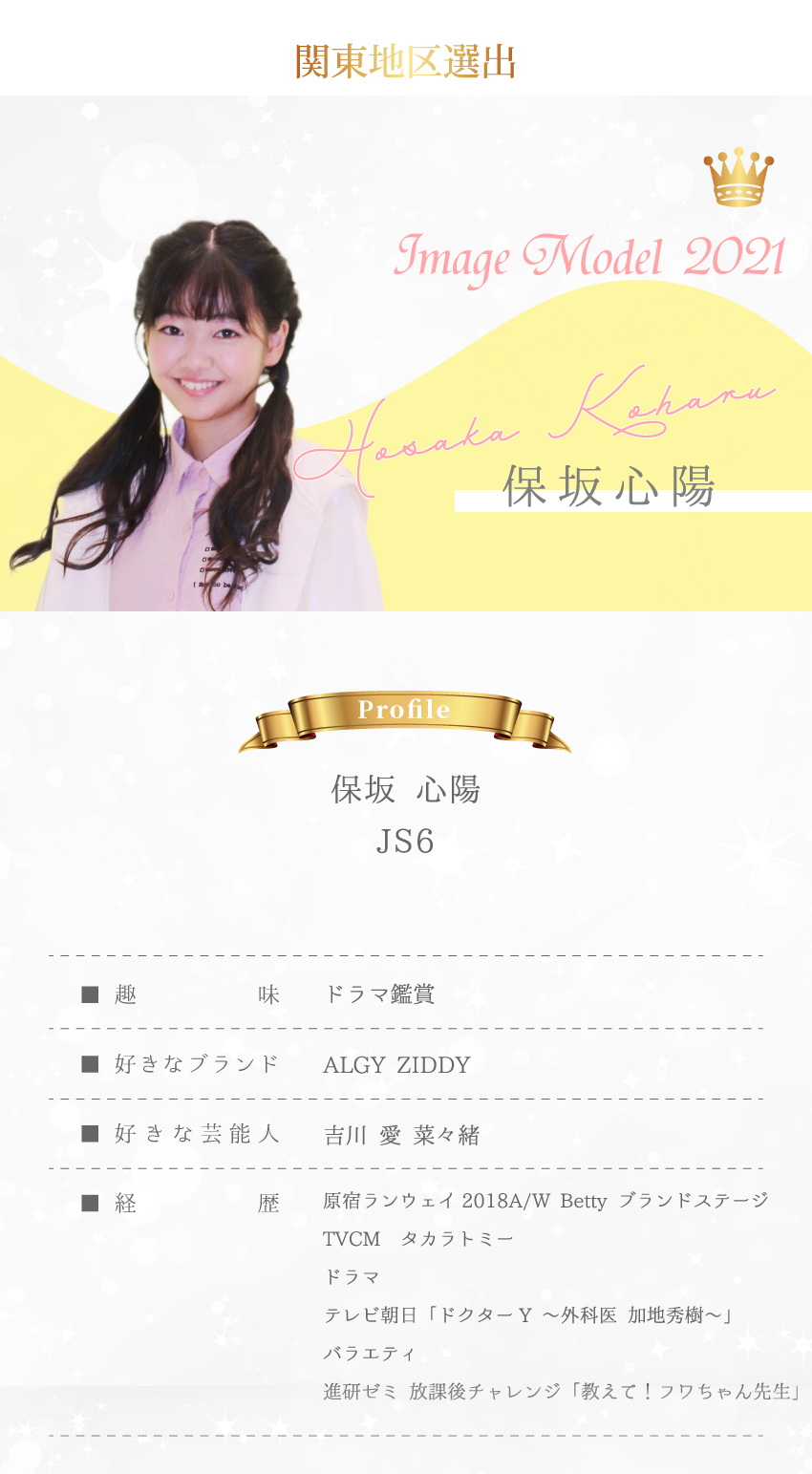 原宿クエストホール